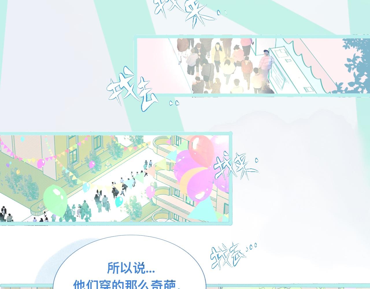 意外的误会-第96话