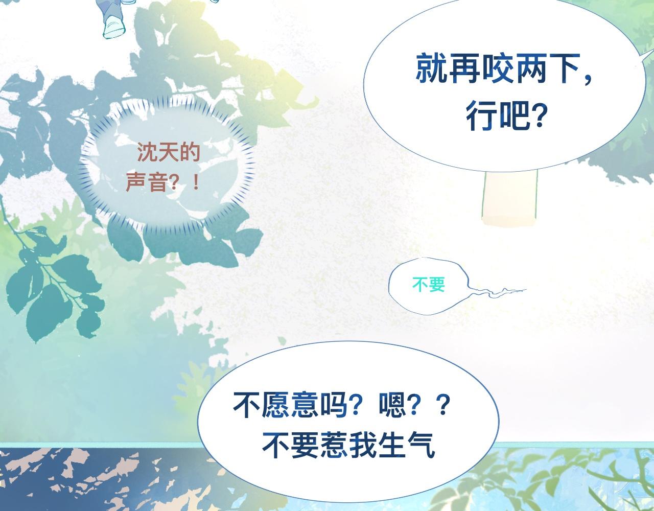 意外的误会-第96话