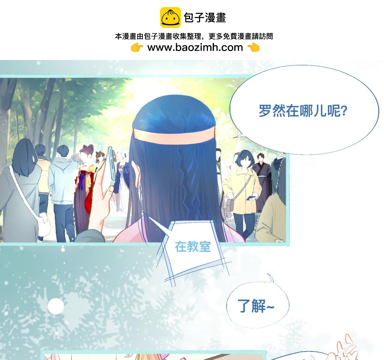 意外的误会-第96话