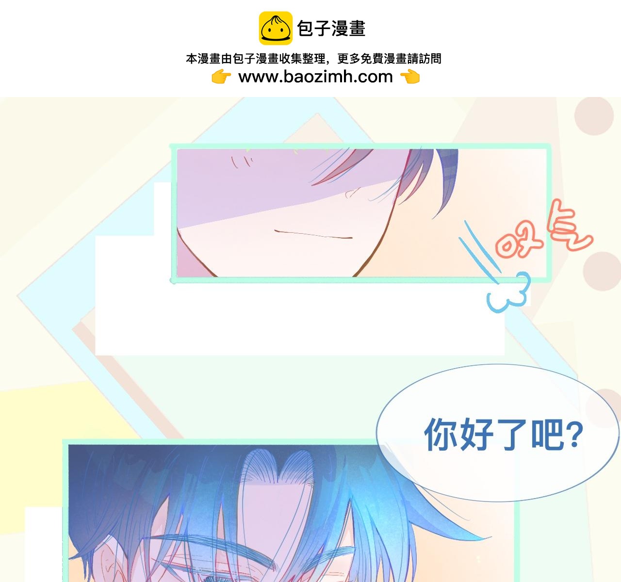 活动结束-第98话