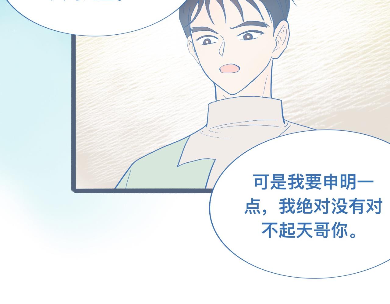 我的打手是怪物 - 調查與信任 - 6
