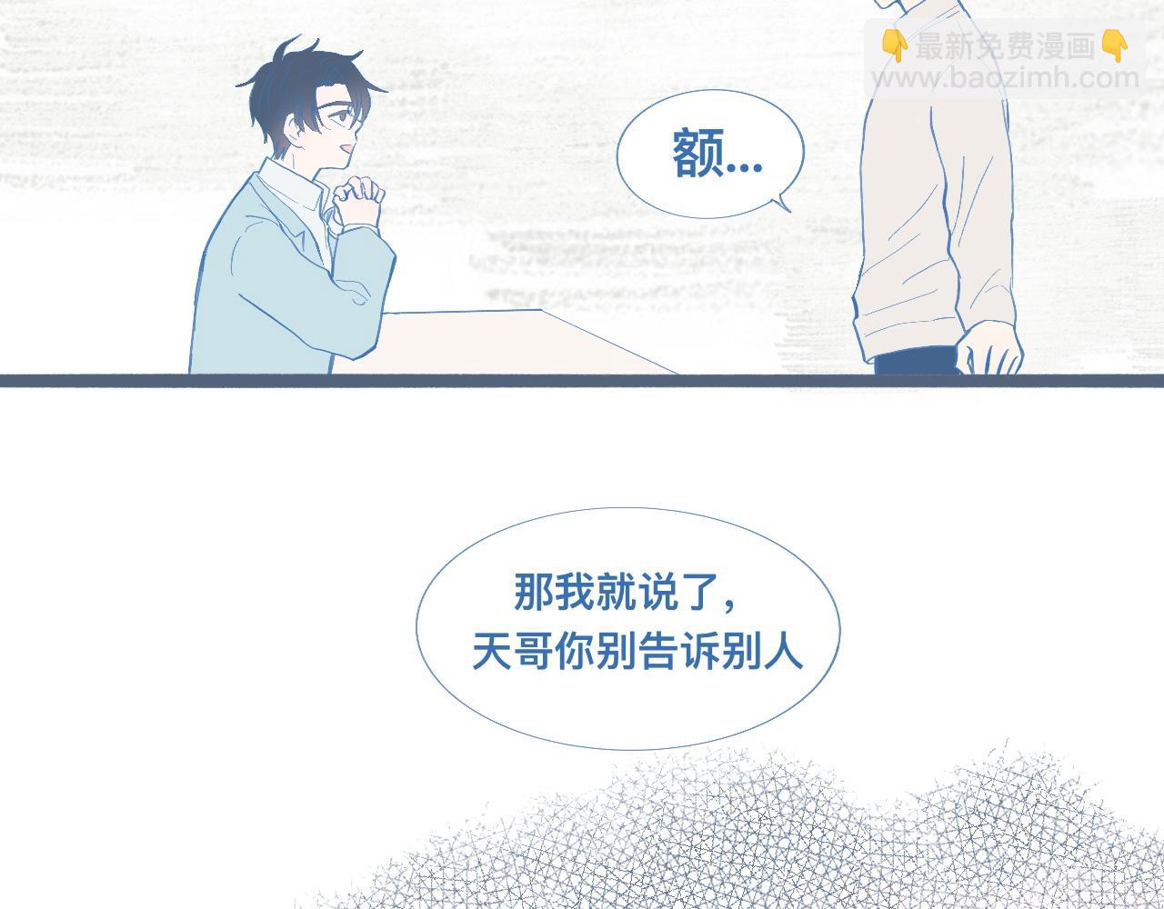 我的打手是怪物 - 調查與信任 - 5