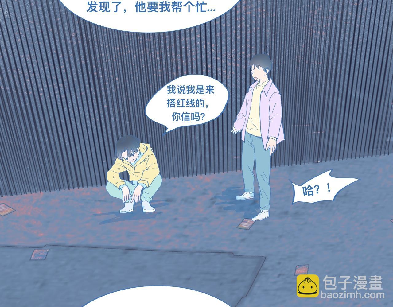 我的打手是怪物 - 調查與信任 - 1