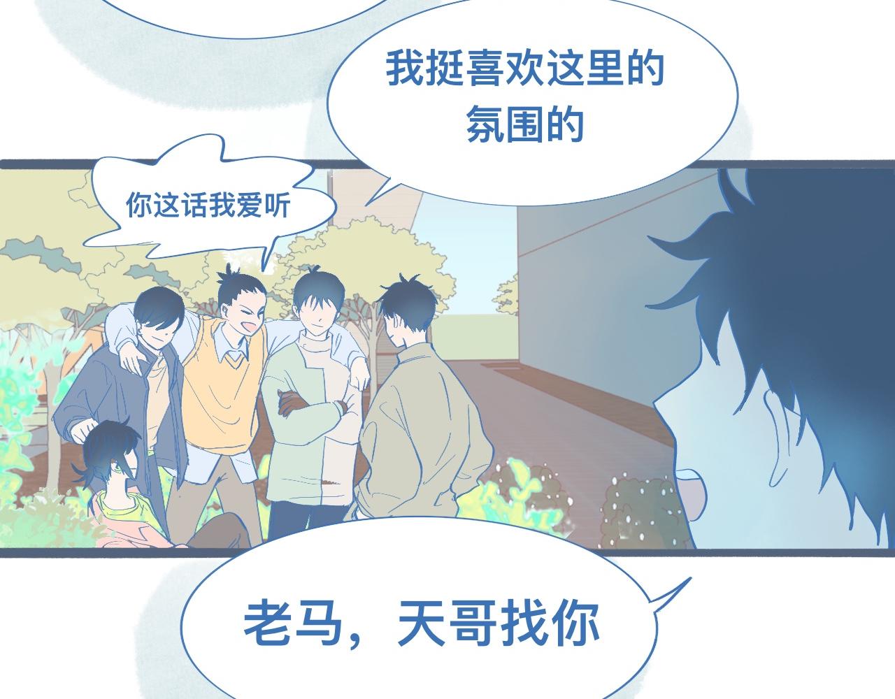 我的打手是怪物 - 調查與信任 - 4