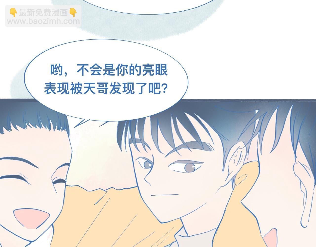 我的打手是怪物 - 調查與信任 - 5