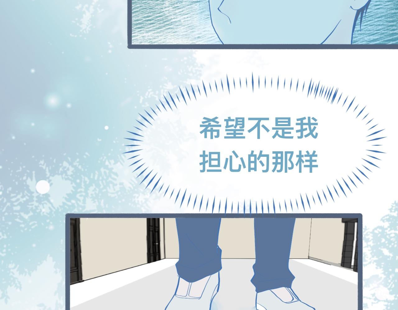 我的打手是怪物 - 調查與信任 - 1
