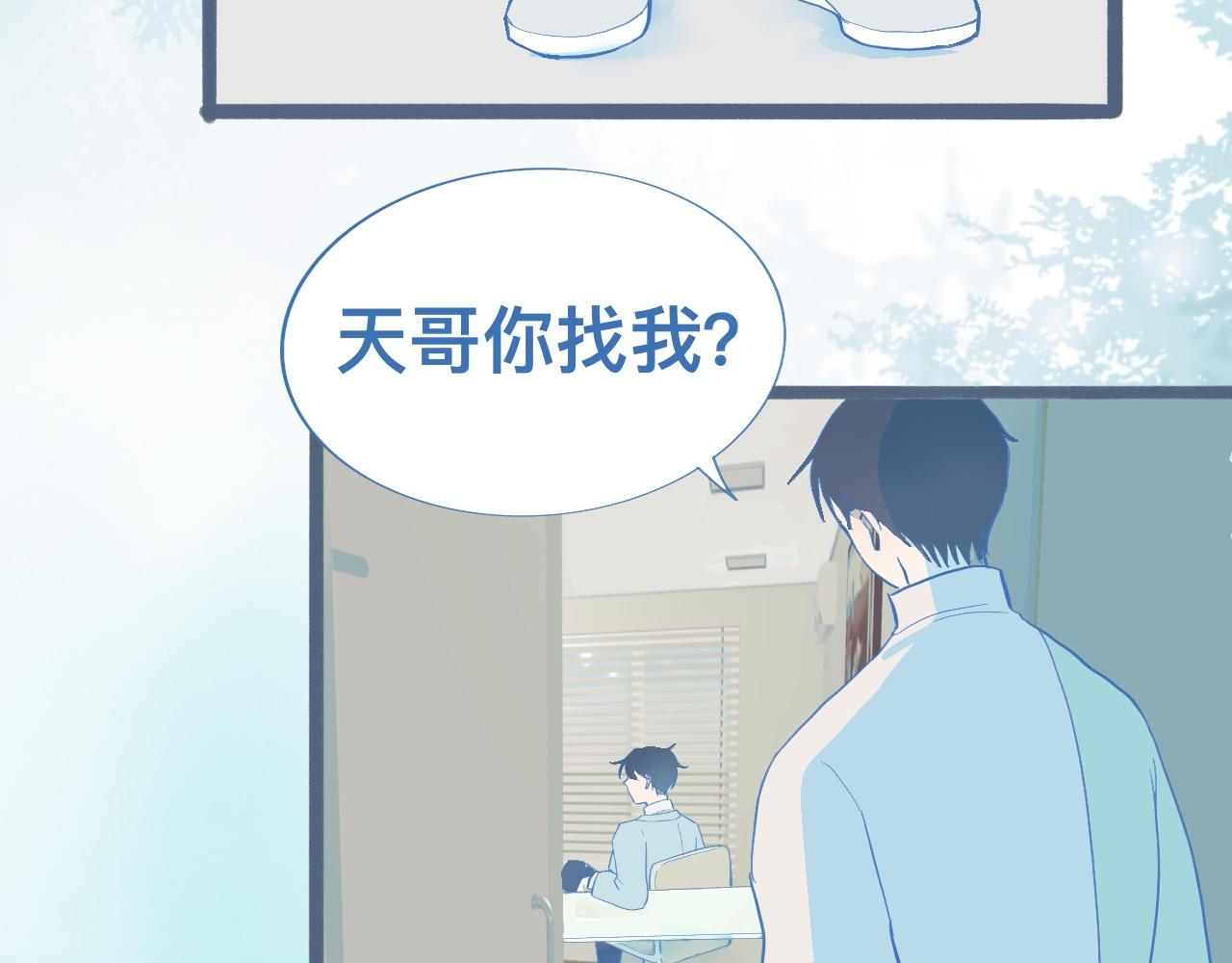 我的打手是怪物 - 調查與信任 - 2