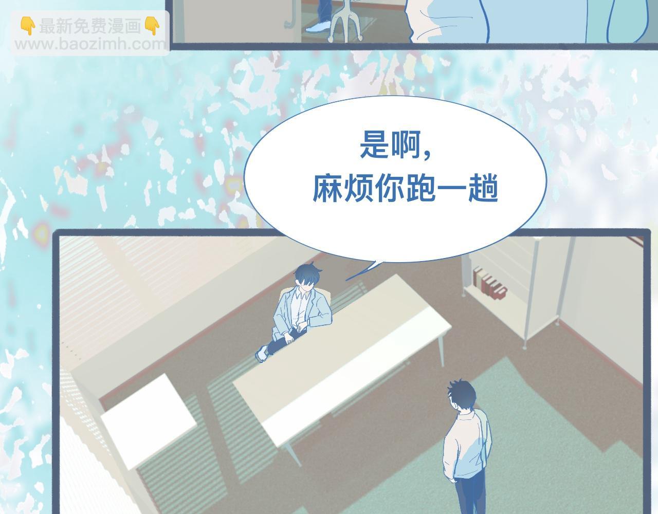 我的打手是怪物 - 調查與信任 - 3