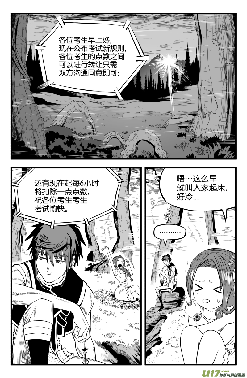 第十四话-第20话