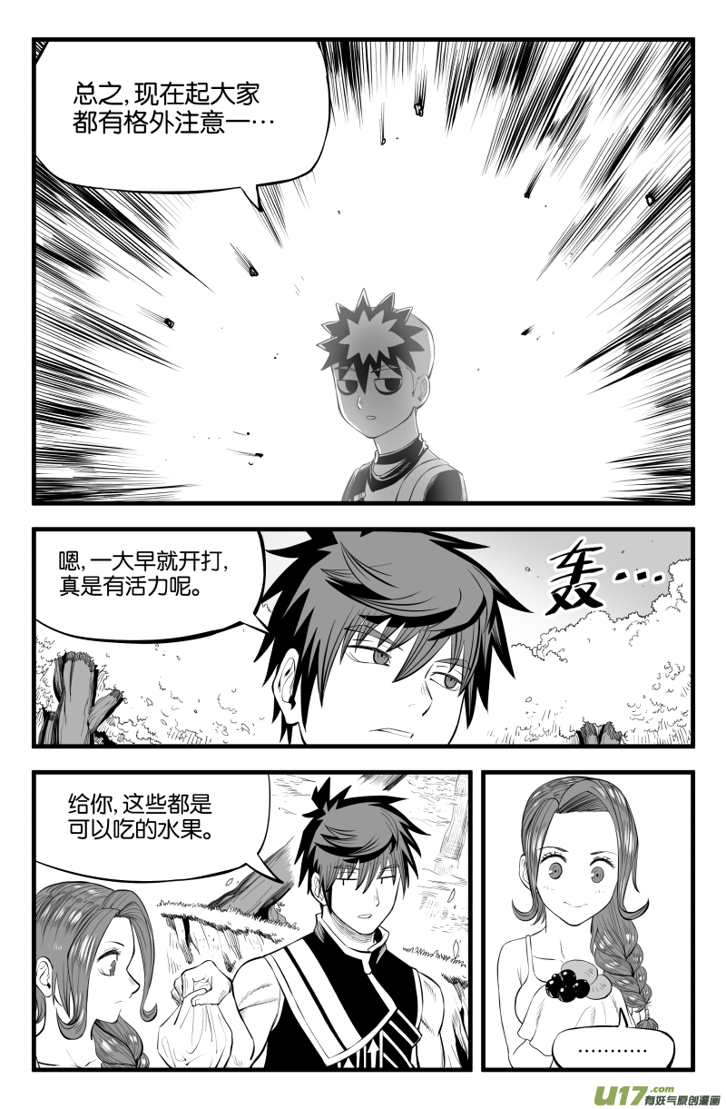 第十四话-第20话