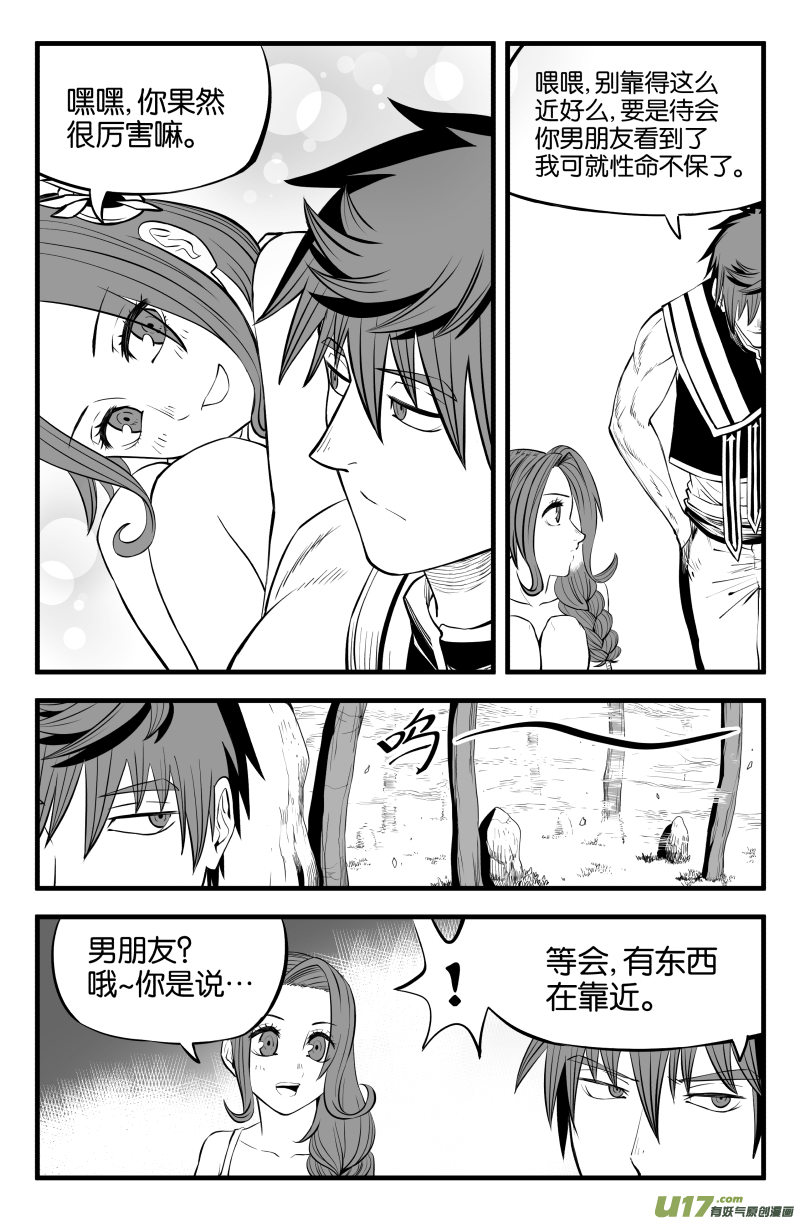 第十四话-第20话