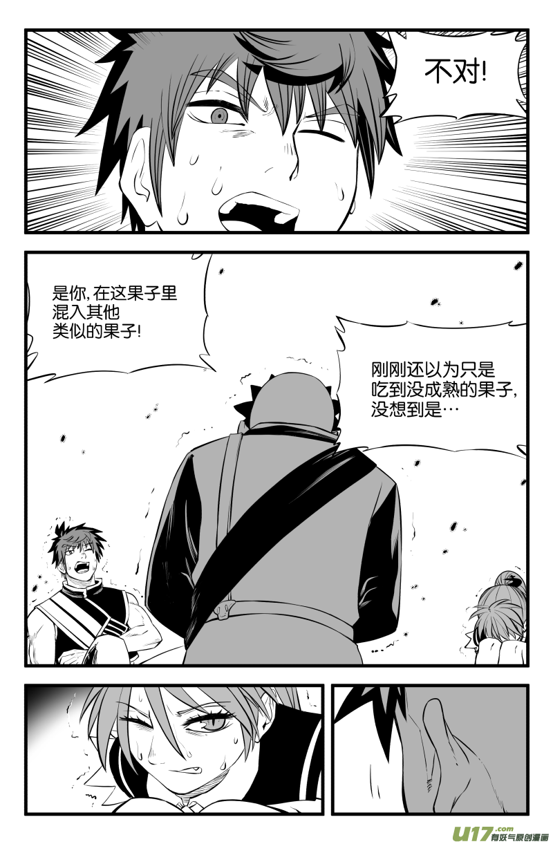 第二十一话-第28话