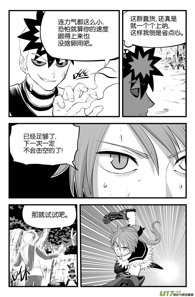 第二十三话-第30话