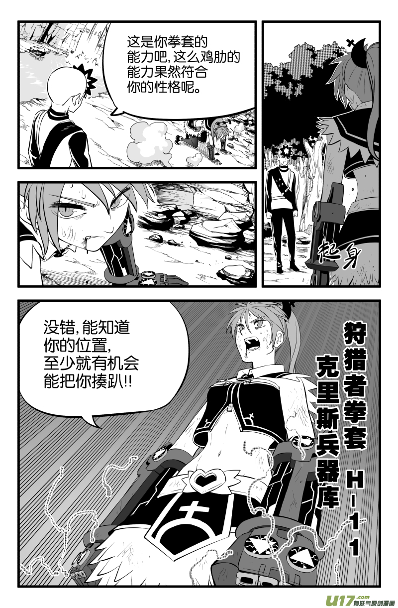 第二十三话-第30话