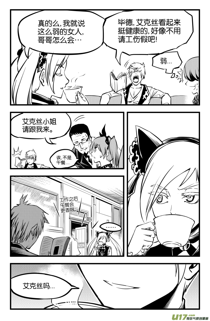 第二话（上）-第4话