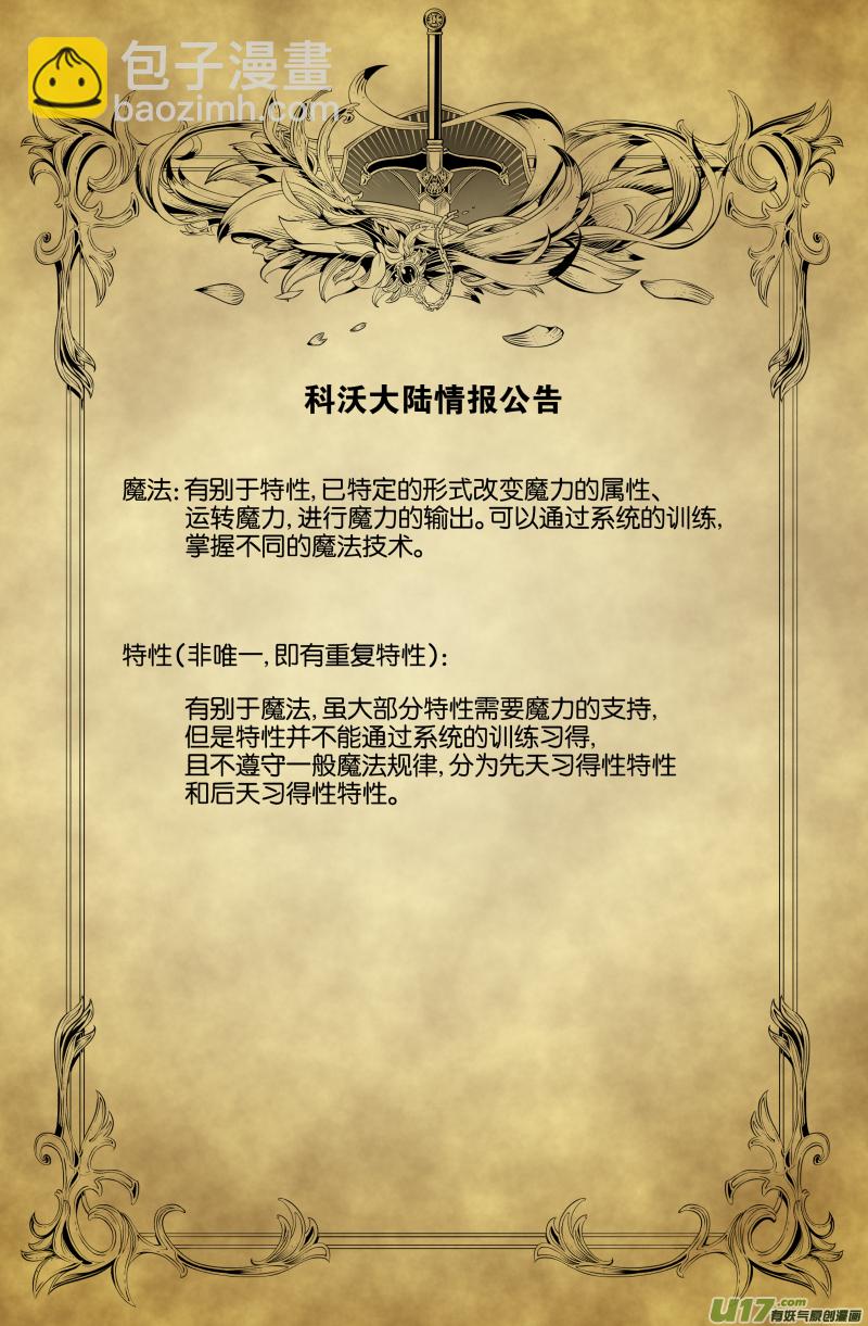 第二话（上）-第4话