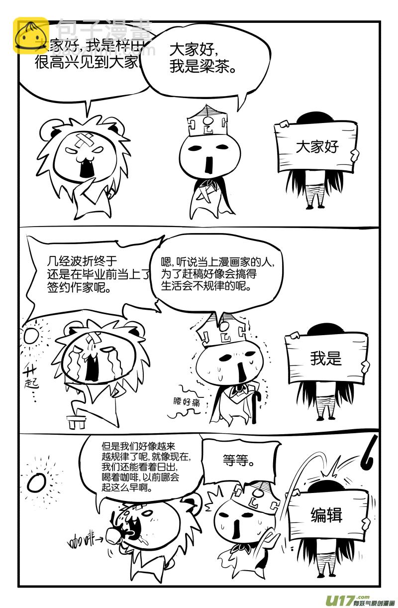 第二话（上）-第4话