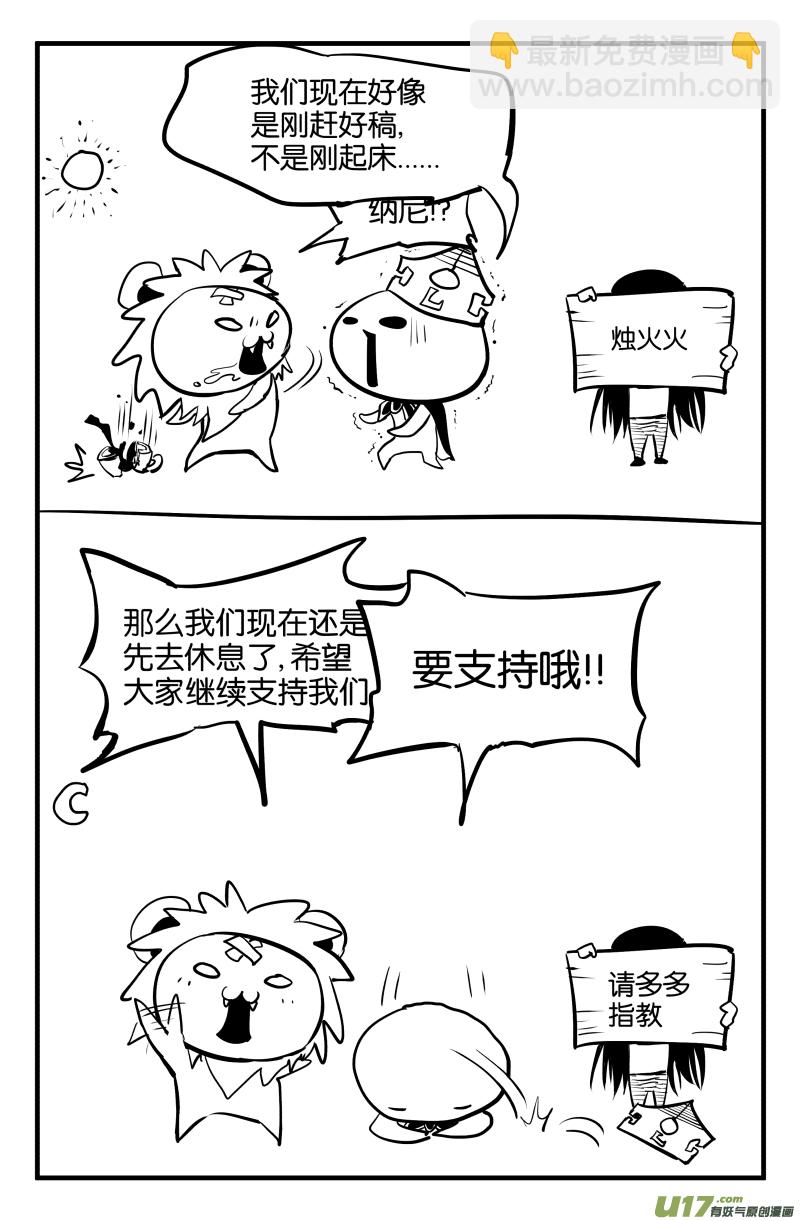 第二话（上）-第4话