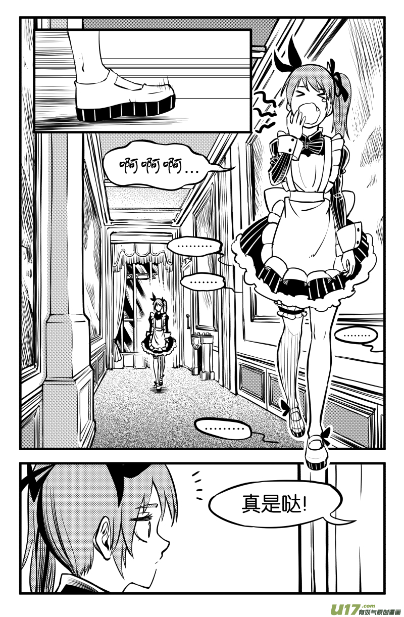 第二话（上）-第4话