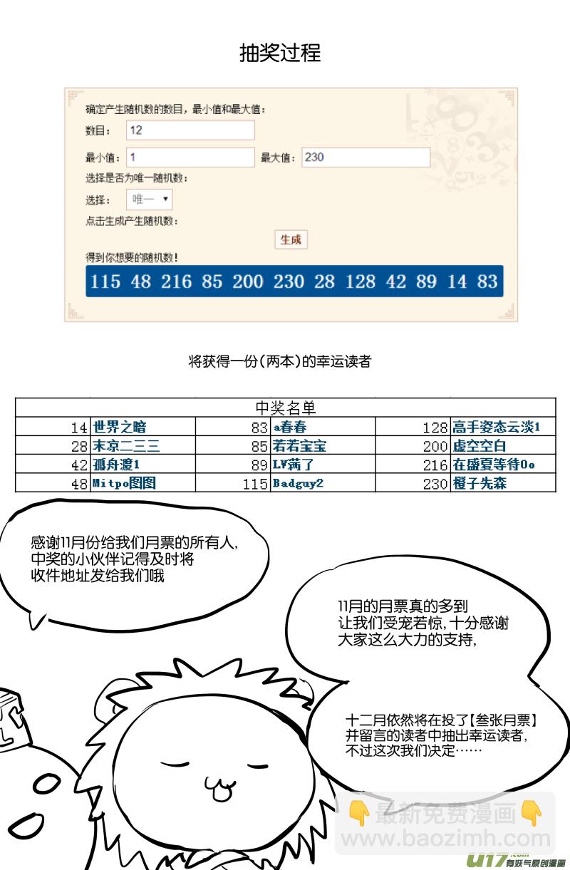 我的等级需要重新修炼 - 第二十五话 - 2