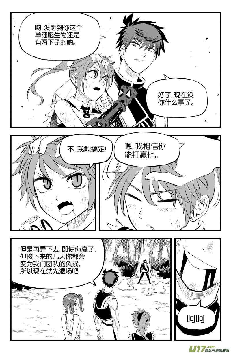 第二十五话-第32话