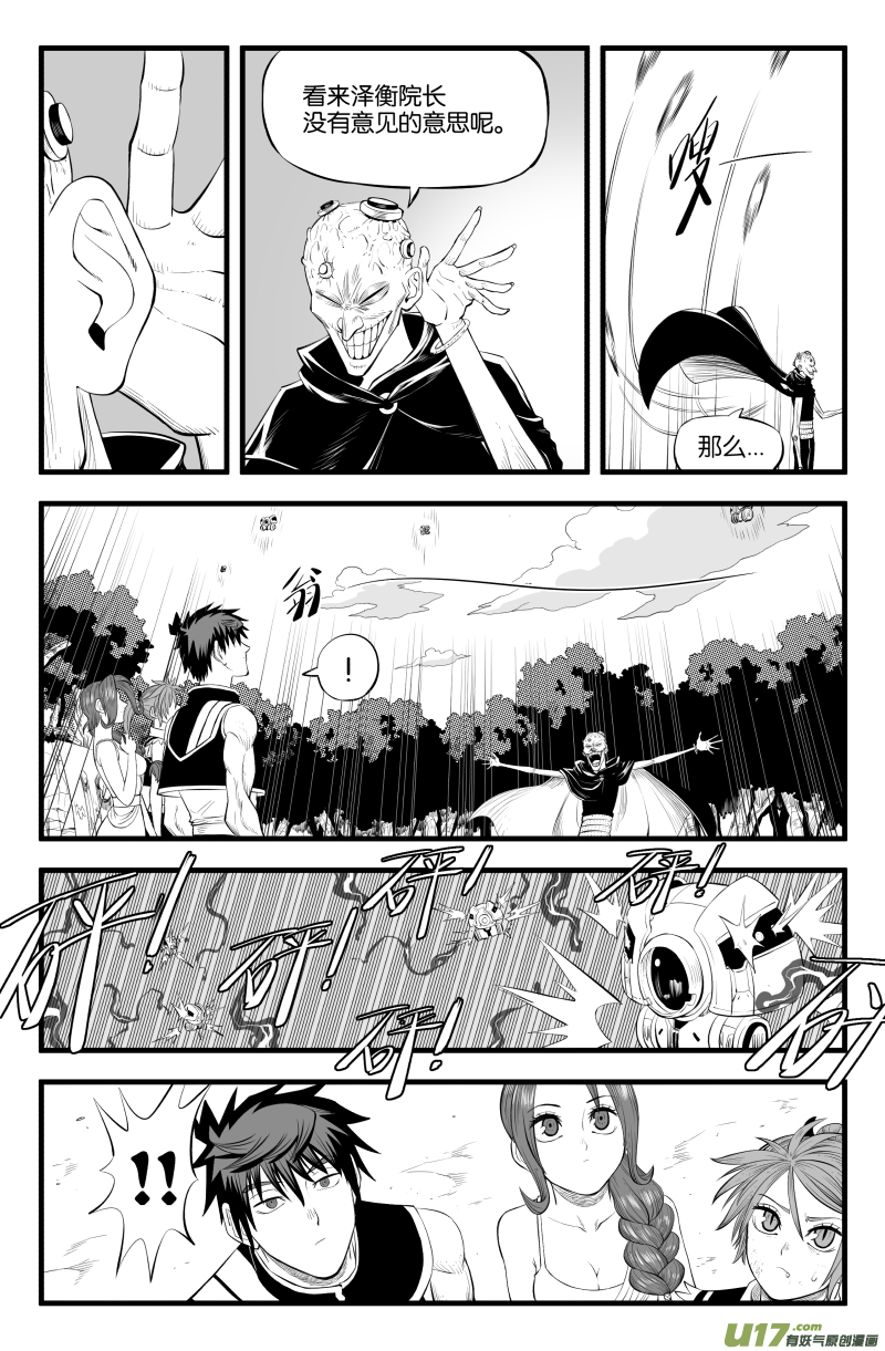 第二十七话-第34话