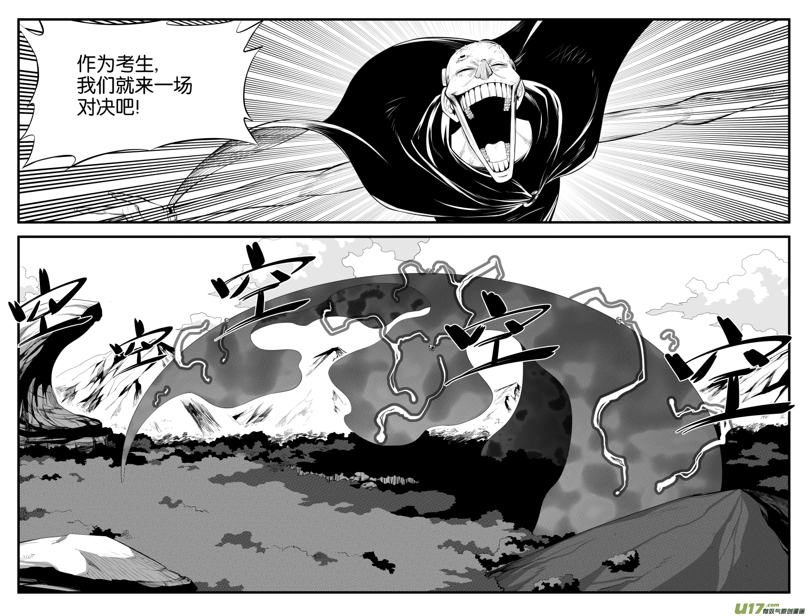 第二十七话-第34话