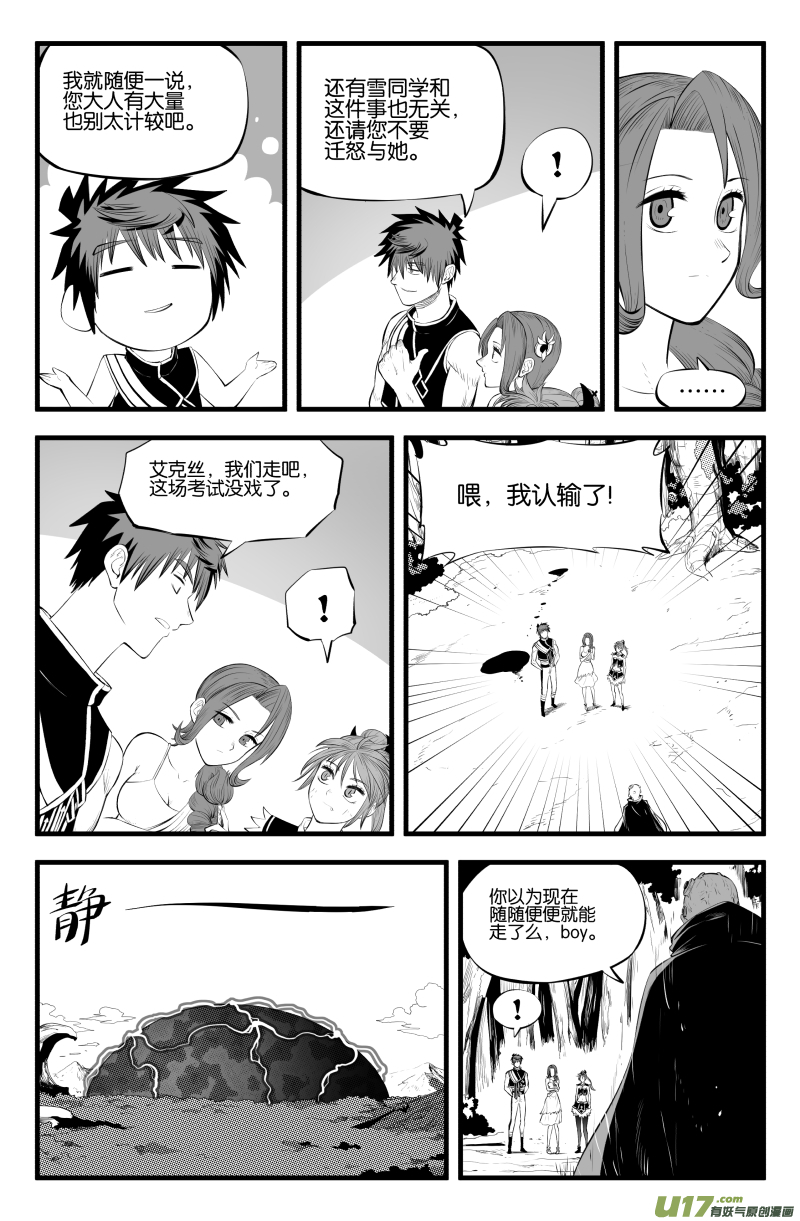 第二十七话-第34话