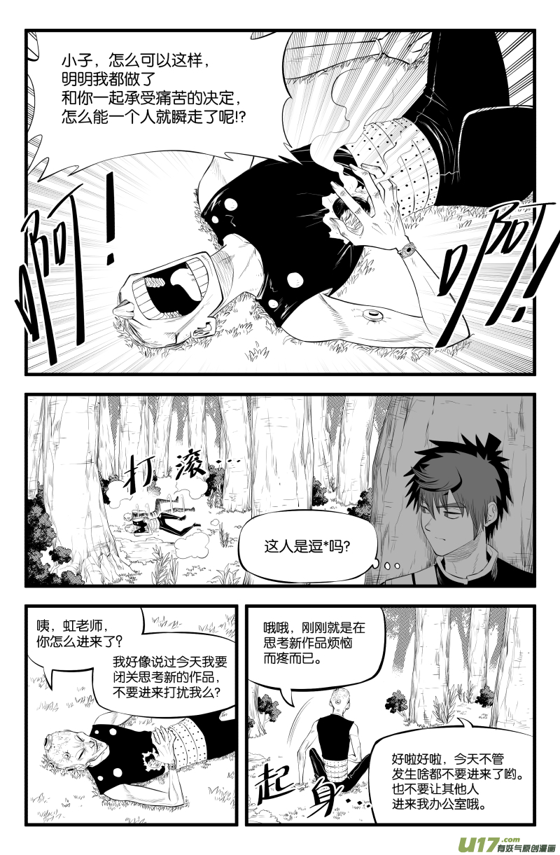 第二十九话-第36话