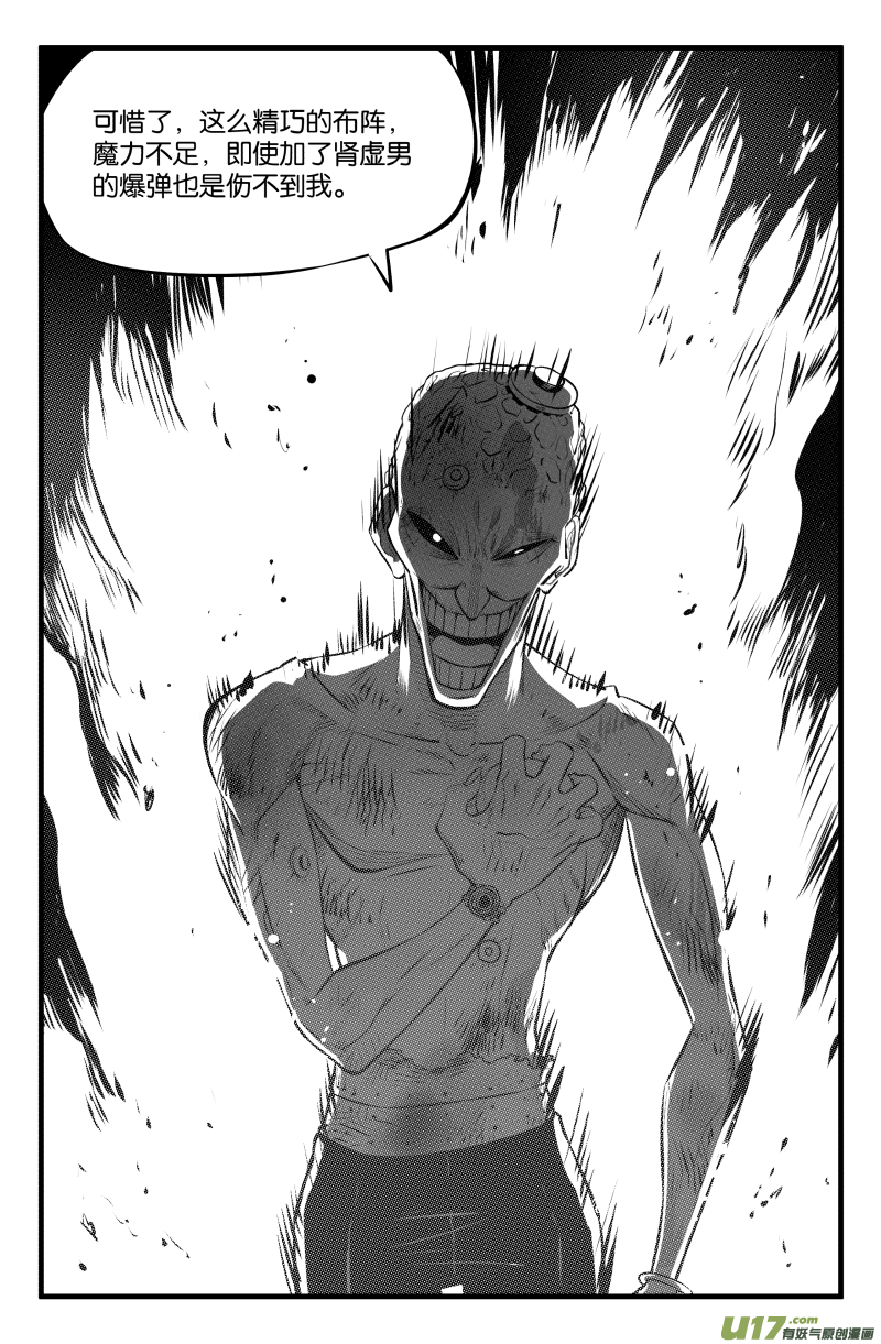 第三十话-第38话