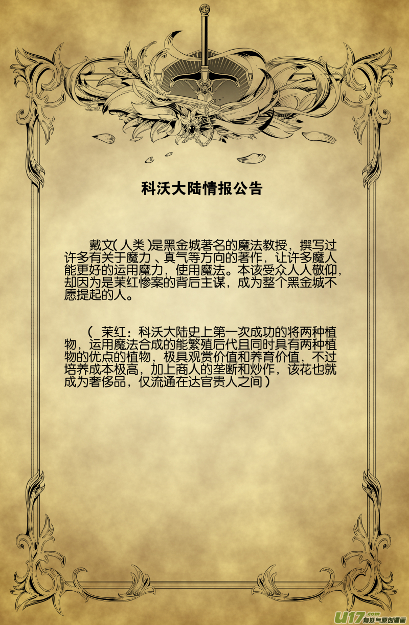 第三十话-第38话