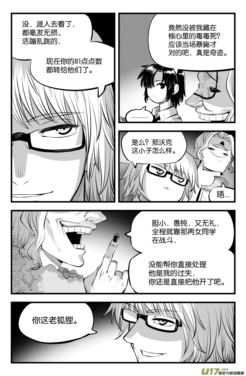 第三十二话-第40话