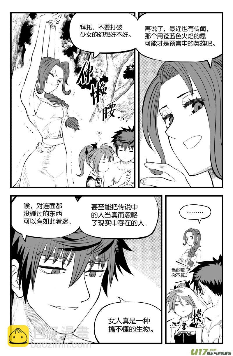 第三十二话-第40话