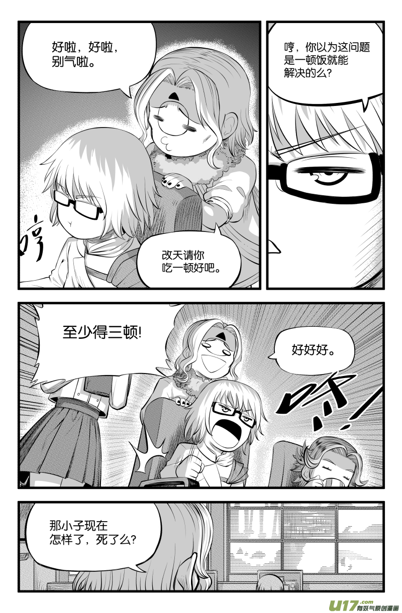 第三十二话-第40话