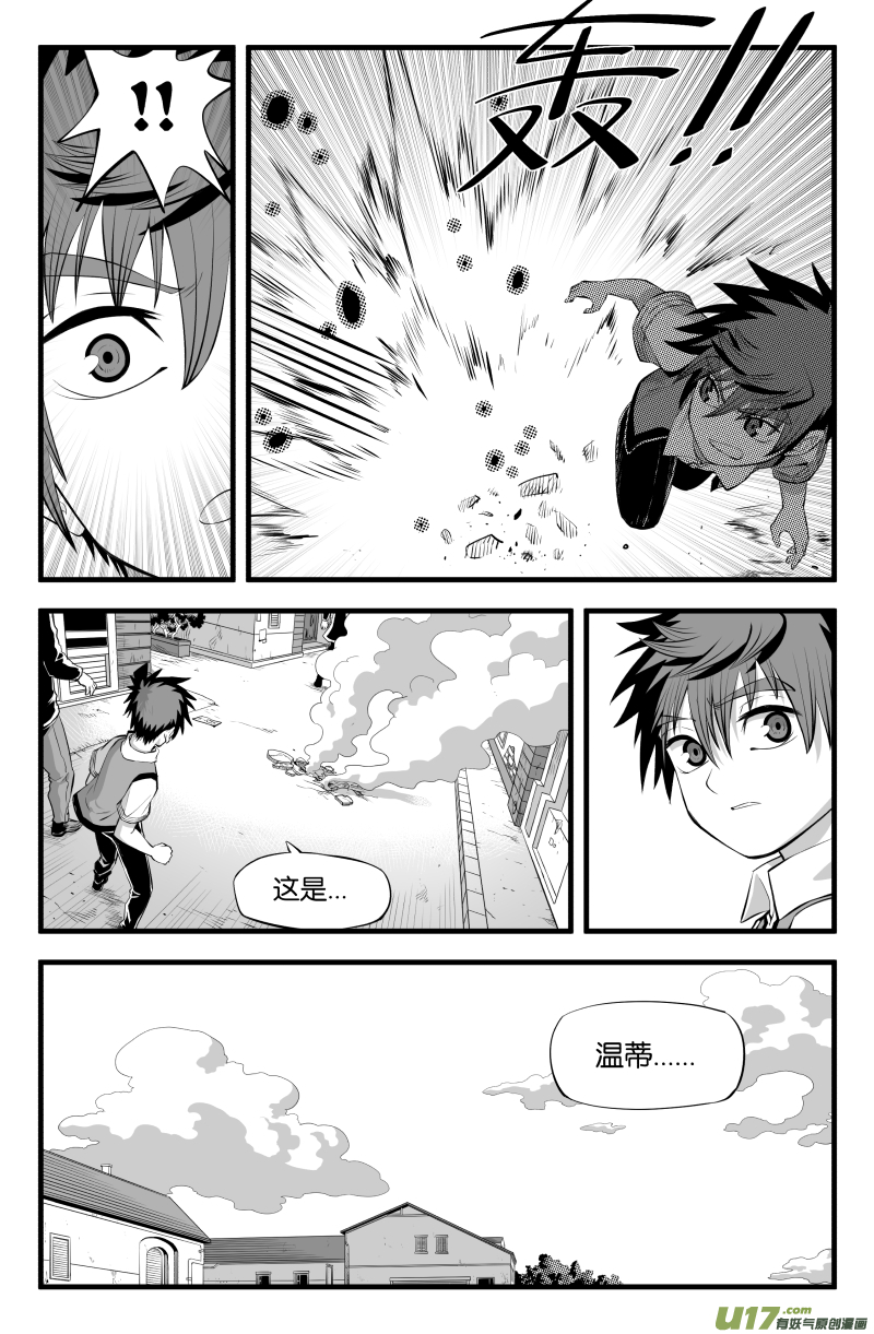 番外&middot;哥哥是笨蛋-第44话