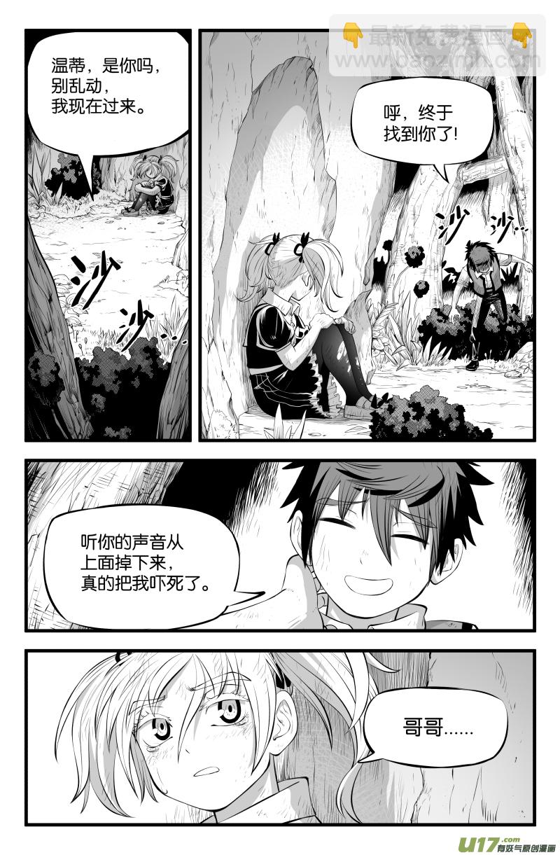 番外&middot;哥哥是笨蛋-第44话