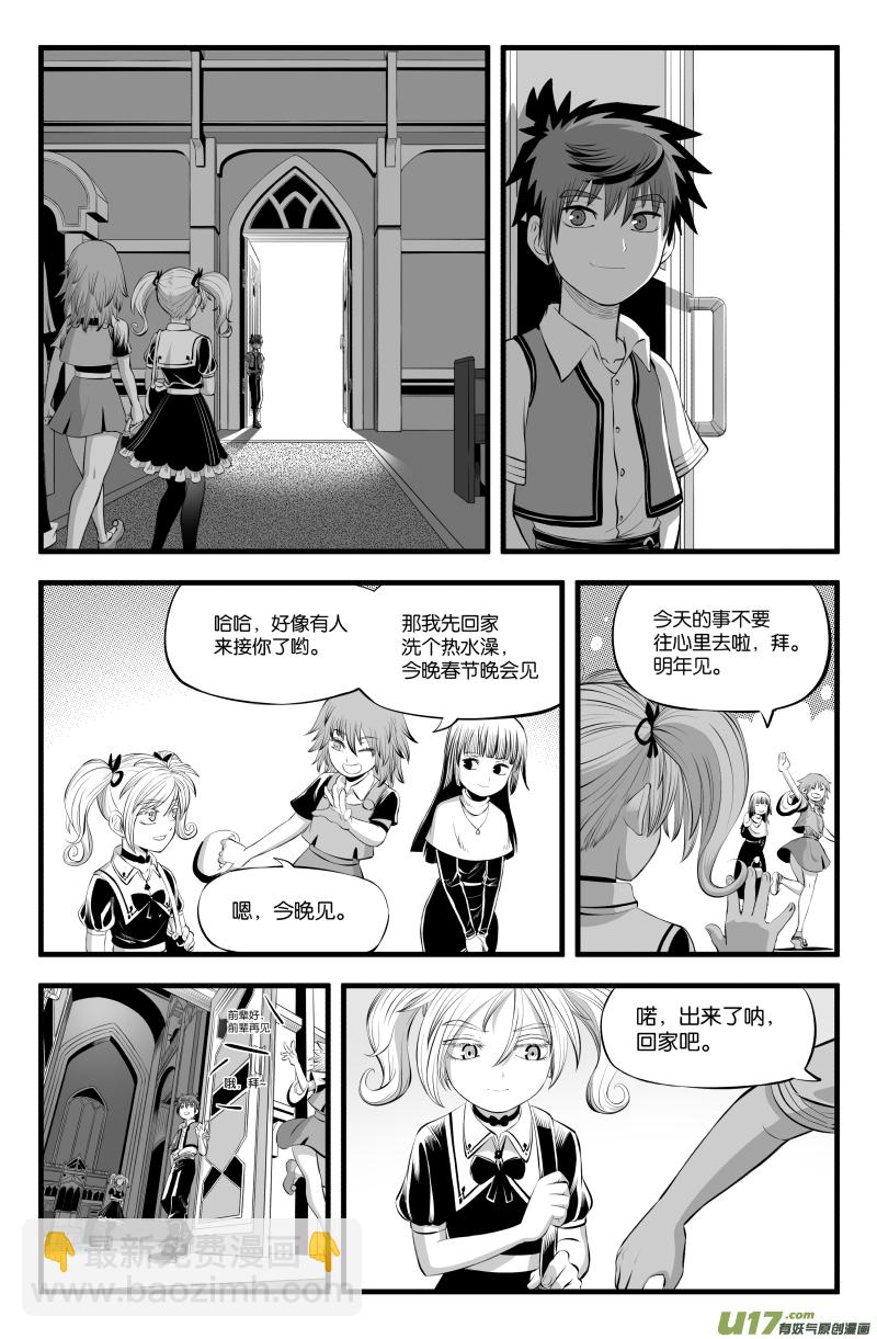 番外&middot;哥哥是笨蛋-第44话