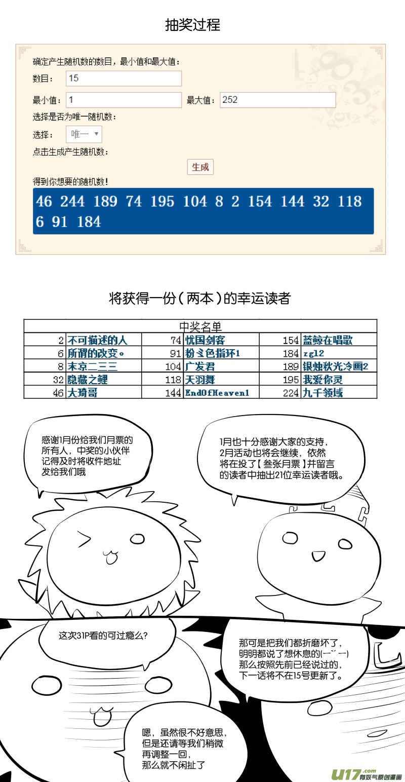 我的等級需要重新修煉 - 番外·哥哥是笨蛋 - 4