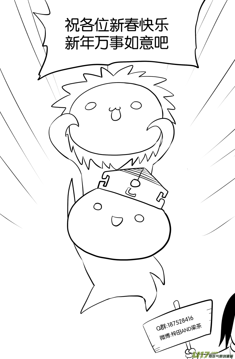 番外&middot;哥哥是笨蛋-第44话