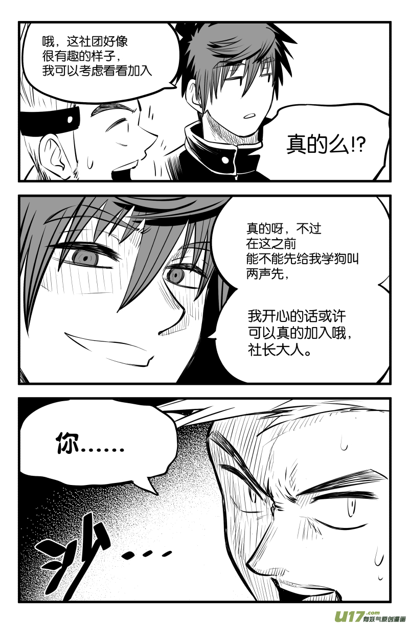 第三十八话-第48话