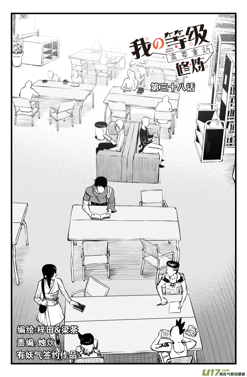 第三十八话-第48话