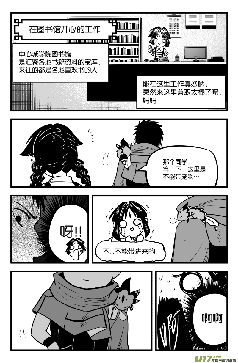 第四十四话-第54话