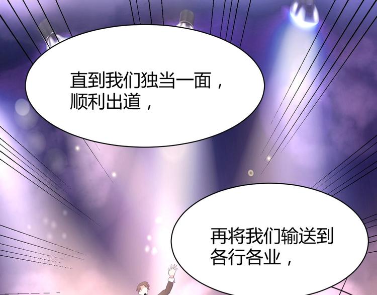 我的第101个未婚夫 - 第12话 又来一个男生？(3/5) - 5