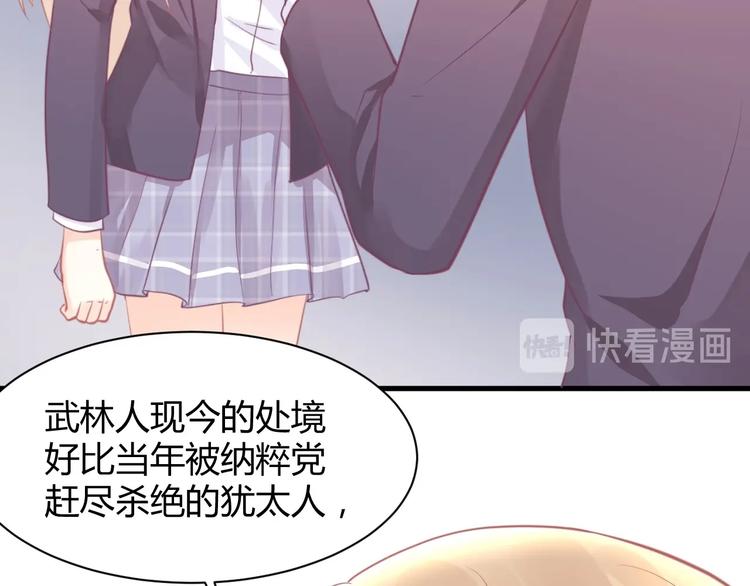 我的第101个未婚夫 - 第12话 又来一个男生？(3/5) - 3