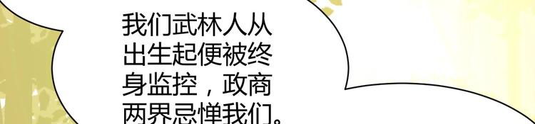 我的第101个未婚夫 - 第12话 又来一个男生？(3/5) - 8