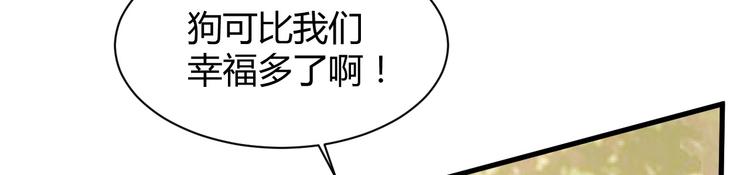 我的第101个未婚夫 - 第12话 又来一个男生？(3/5) - 6