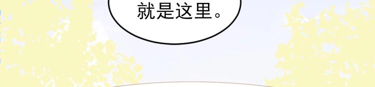 我的第101个未婚夫 - 第12话 又来一个男生？(3/5) - 4