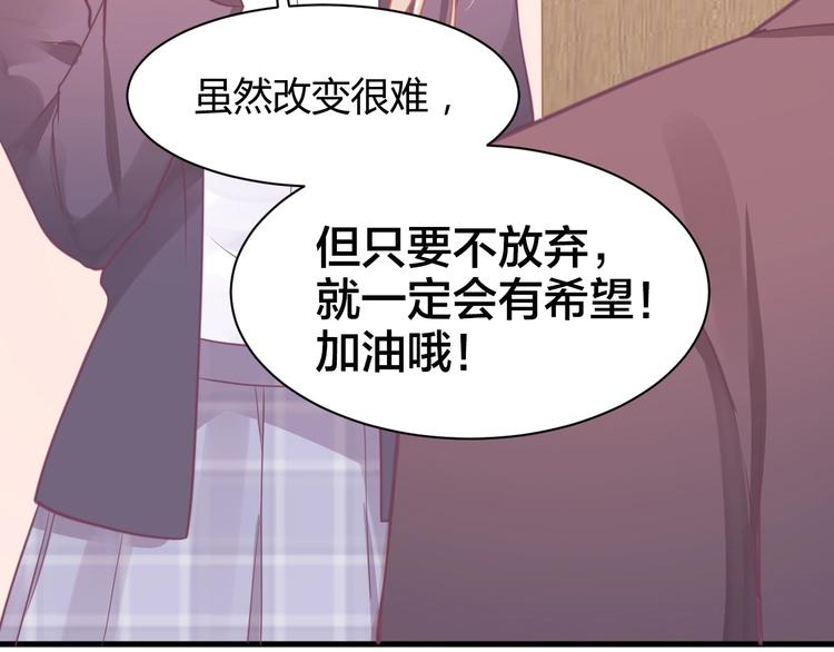 我的第101个未婚夫 - 第12话 又来一个男生？(4/5) - 7