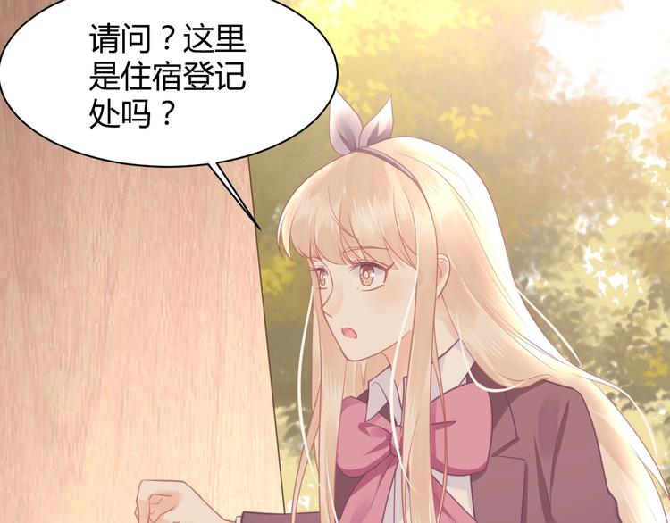 我的第101个未婚夫 - 第12话 又来一个男生？(4/5) - 1