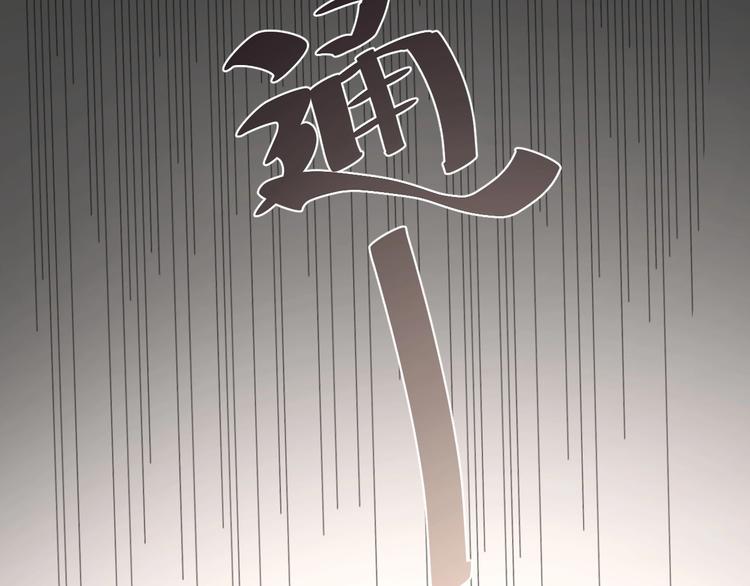 我的第101个未婚夫 - 第12话 又来一个男生？(4/5) - 1
